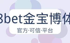 188bet金宝博体育